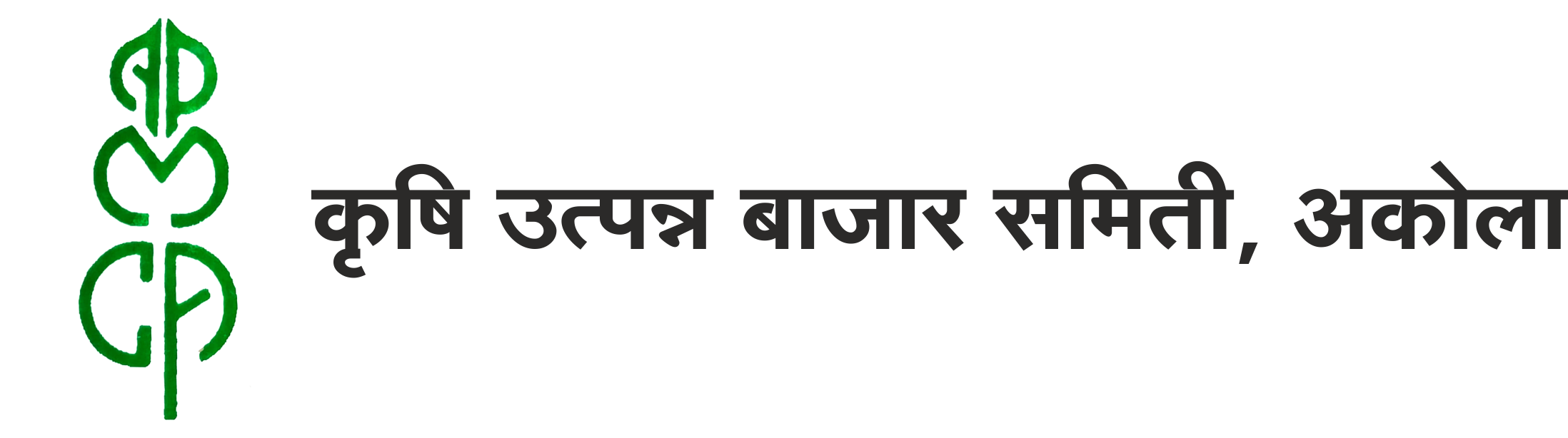 कृषि उत्पन्न बाजार समिती, अकोला